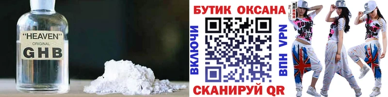 БУТИРАТ бутик  Нижний Новгород 
