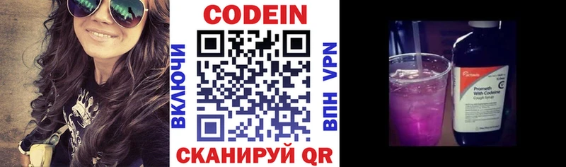 продажа наркотиков  Нижний Новгород  Кодеин Purple Drank 