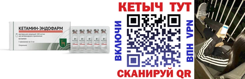 КЕТАМИН ketamine  ссылка на мегу маркетплейс  Нижний Новгород 