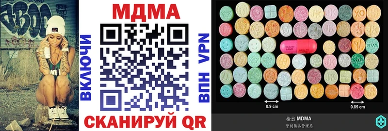 МДМА Molly  даркнет формула  Нижний Новгород  omg вход 