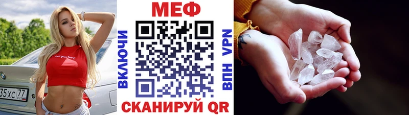 МЕФ мука  нарко площадка клад  Нижний Новгород 